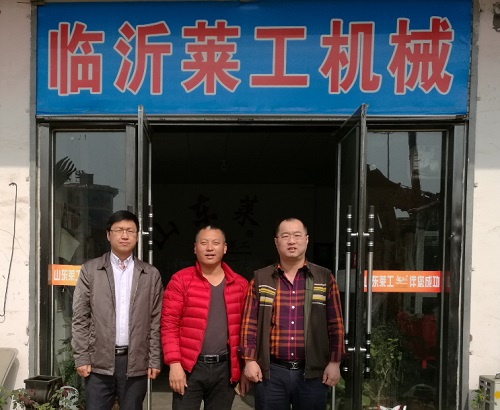 山東萊工員工家園——臨沂萊工、沂水萊工