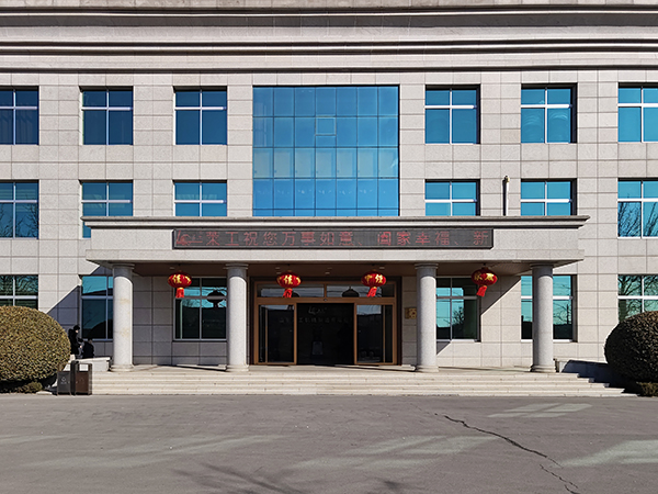 山東萊工機械制造有限公司2025年開工大吉——巳蛇騰云啟新程，匠心鑄就開門紅！